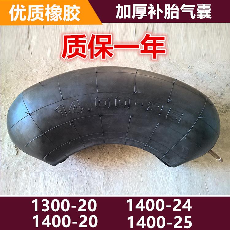 补胎气囊工程胎硫化机火补修补1300-251400-201400-241400-25