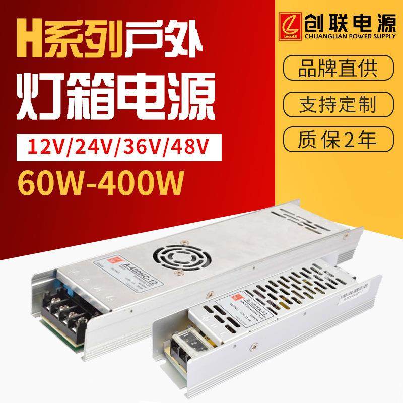 创联超薄灯箱电源12V24V36V48V窄条广告电源A-60HA-12A-200HB-24,鲜花速递/花卉仿真/绿植园艺,割草机/草坪机,淘宝优惠券,粉丝福利购,淘宝优惠卷
