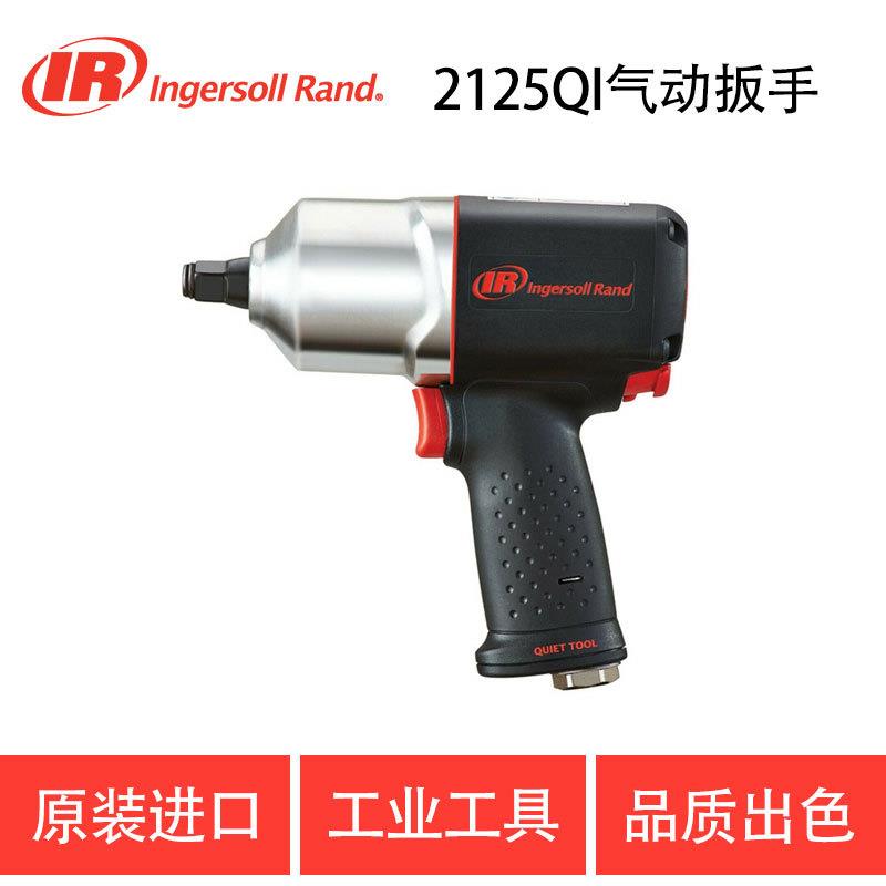 英格索兰IR-2125QI风动冲击扳手小风炮