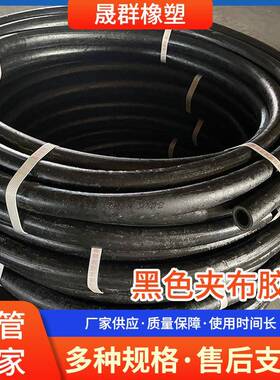 黑色夹布胶管农业排灌加厚橡胶管道12M细长柔软夹布排水橡胶管