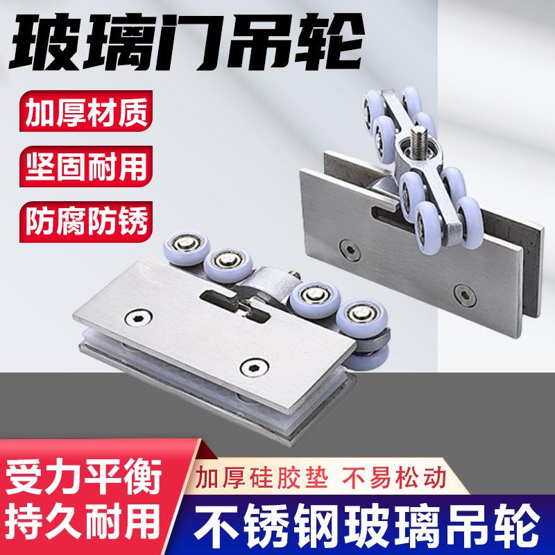 玻璃移门滑轮吊轨移推拉门吊轮轨道吊滑8轮玻璃门吊轮客厅滑动门