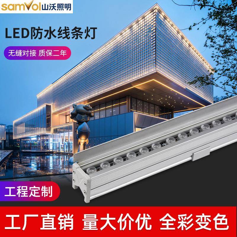 户外防雨RGB外控灯带全彩线条灯DMX512轮廓装饰灯灯条防水led