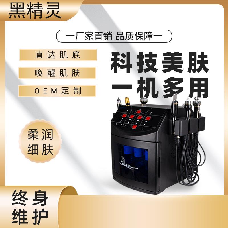 双开黑精灵热气泡密斯菲尔面部导入宙斯三代提升RF升级皮肤管理