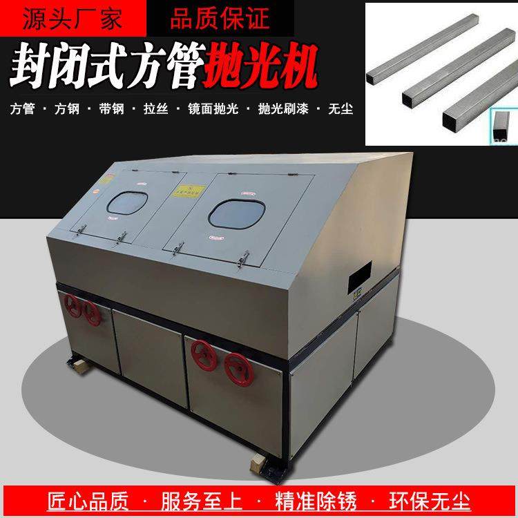 自动方管除锈机抛光机多功能角铁槽钢除锈机四面方管圆管拉丝机,玩具/童车/益智/积木/模型,其它,淘宝优惠券,粉丝福利购,淘宝优惠卷