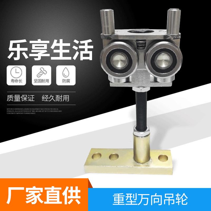 超重型万向吊轮铝合金吊轨隔断推拉门轮滑平移门吊轮