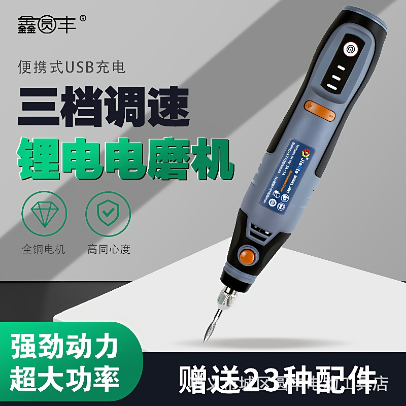 调速电磨机锂电打磨机家用充电大功率直磨机无线抛光雕刻切割工