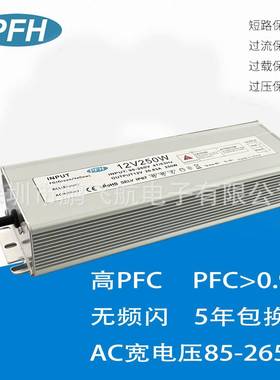 IP6712V250WWaterproofpowersupplyLED灯条防水电源12v20a