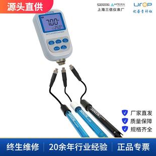 上海三信SX731便携式 pH仪电导率仪ORP仪多参数水质检测计