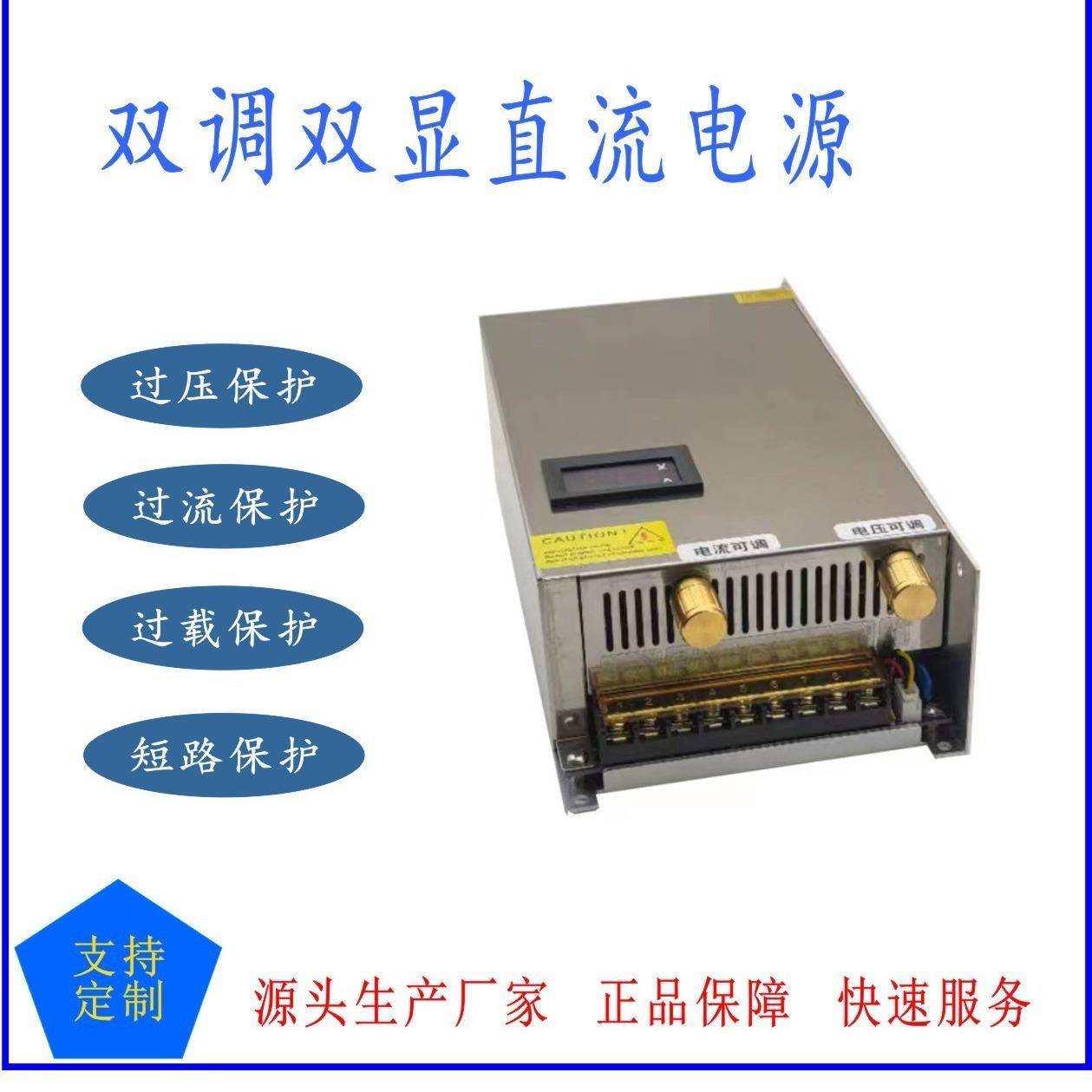 大功率直流稳压电源0-12V24V36V48V60V电压电流可调1000W带数显