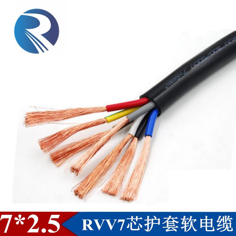纯铜RVV7*0.30.50.751.01.52.5平方PVC护套软电线电源线电缆