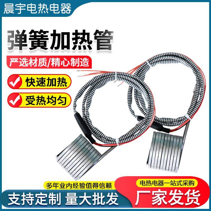 供应热流道弹簧加热圈弹簧电热管弹簧加热管弹簧发热管