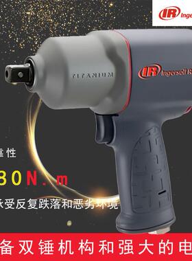 2135QTiMAX-AP气动冲击扳手英格索兰风动式枪式扳手风板子