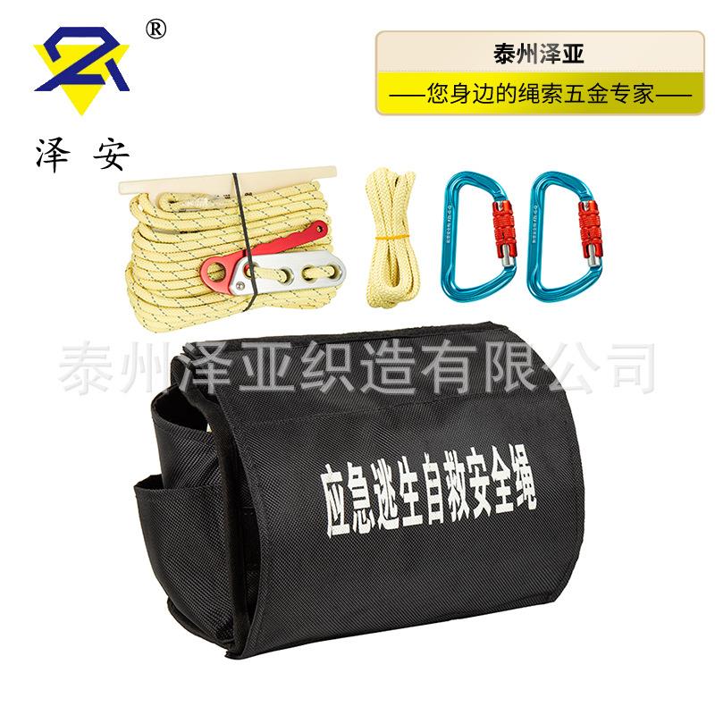 应急逃生16m*8mm自救安全绳套装多功能逃生腰绳包装备包