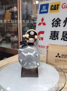三/菱 S4S 起动机 32A66-20100 M8T75181AM 发动机配件 启动马达