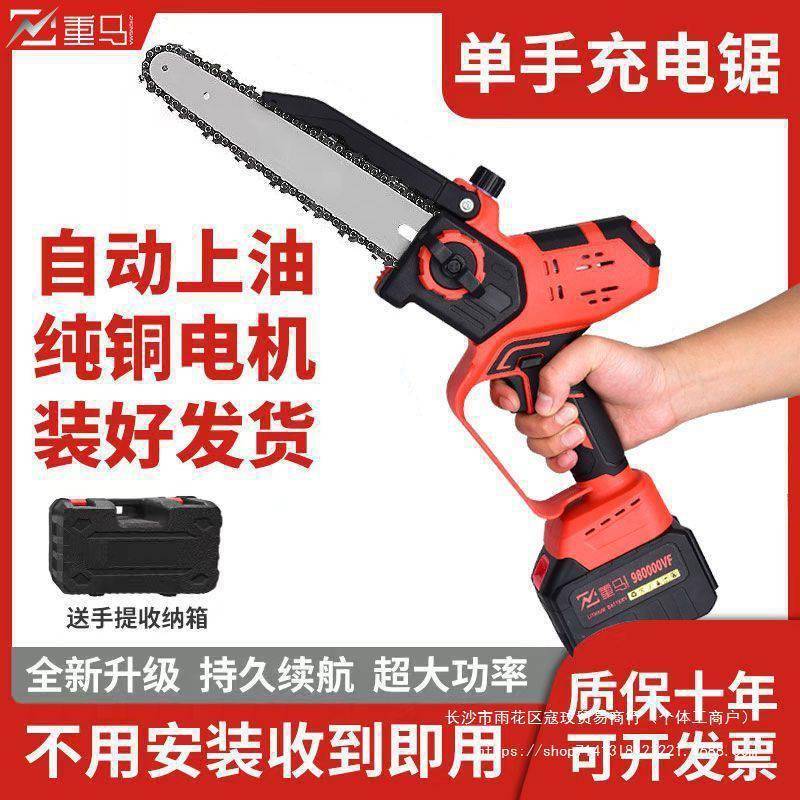充电锯户外无线小型伐木锯手提式锂电链锯单手锯修枝树原装