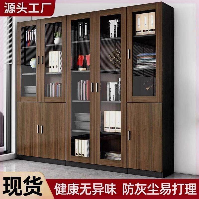 办公室书柜文件柜组合现代简约带玻璃门家用书橱客厅书房储物柜