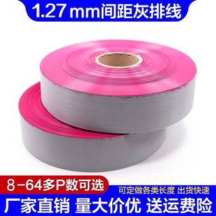 UL2651 28A灰排线1.27间距压FC2.54头10P14P16P20P2634P40P50P64P