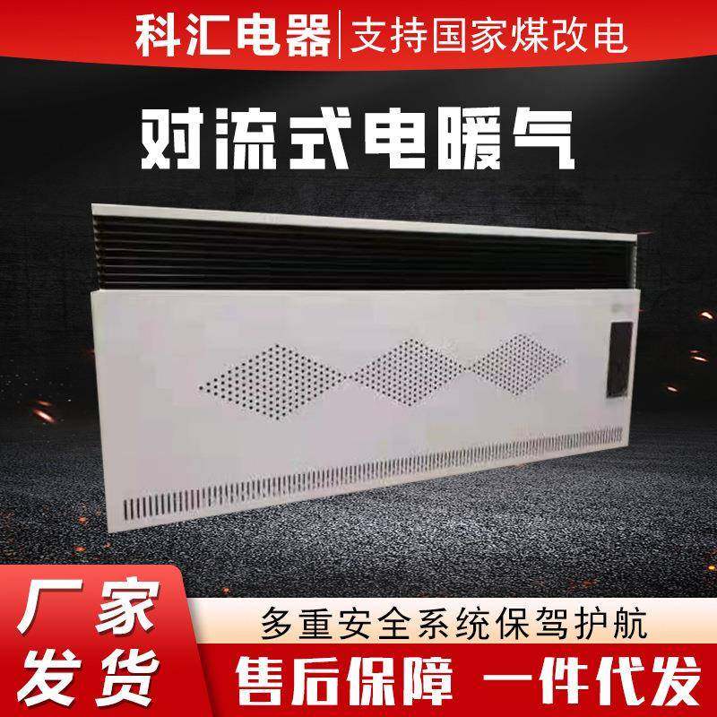 对流式电暖器小型家用可移动式取暖器速热电暖器电暖气片智能遥控
