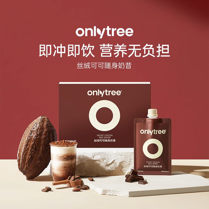 onlytree丝绒可可随身奶昔图片