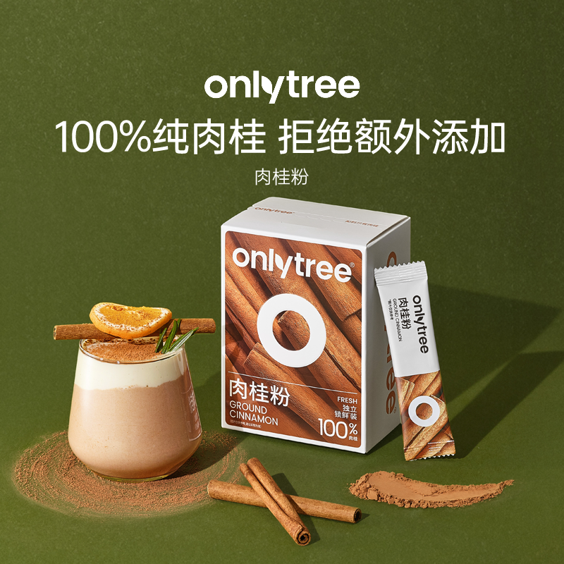 onlytree纯天然肉桂粉
