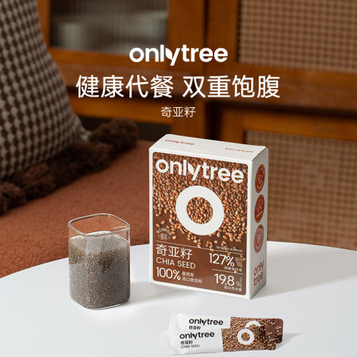 onlytree奇亚籽墨西哥进口