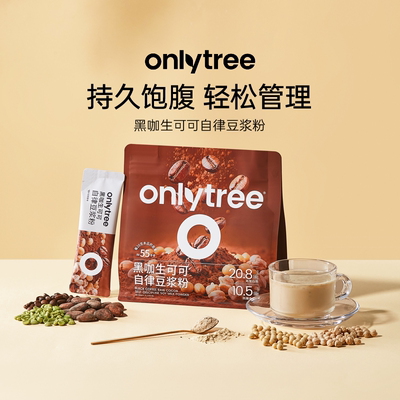 onlytree黑咖生可可豆浆粉