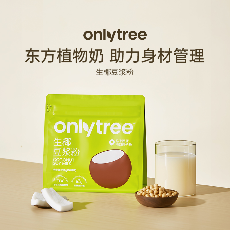 生椰豆浆粉天然黄豆黑豆高蛋白膳食纤维早餐0蔗糖添加速溶健康