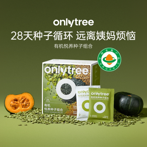 onlytree有机混合种子循环粉