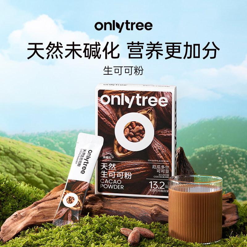 onlytree生可可粉未碱化