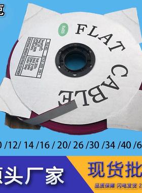FC16P显示屏灰排线广告数据IDC纯铜连接线led显示屏16p灰排线