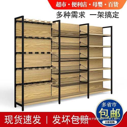 锦纳挂钩挂篮服装架冷轧钢转印木纹色超市多功能展示架储物架多款