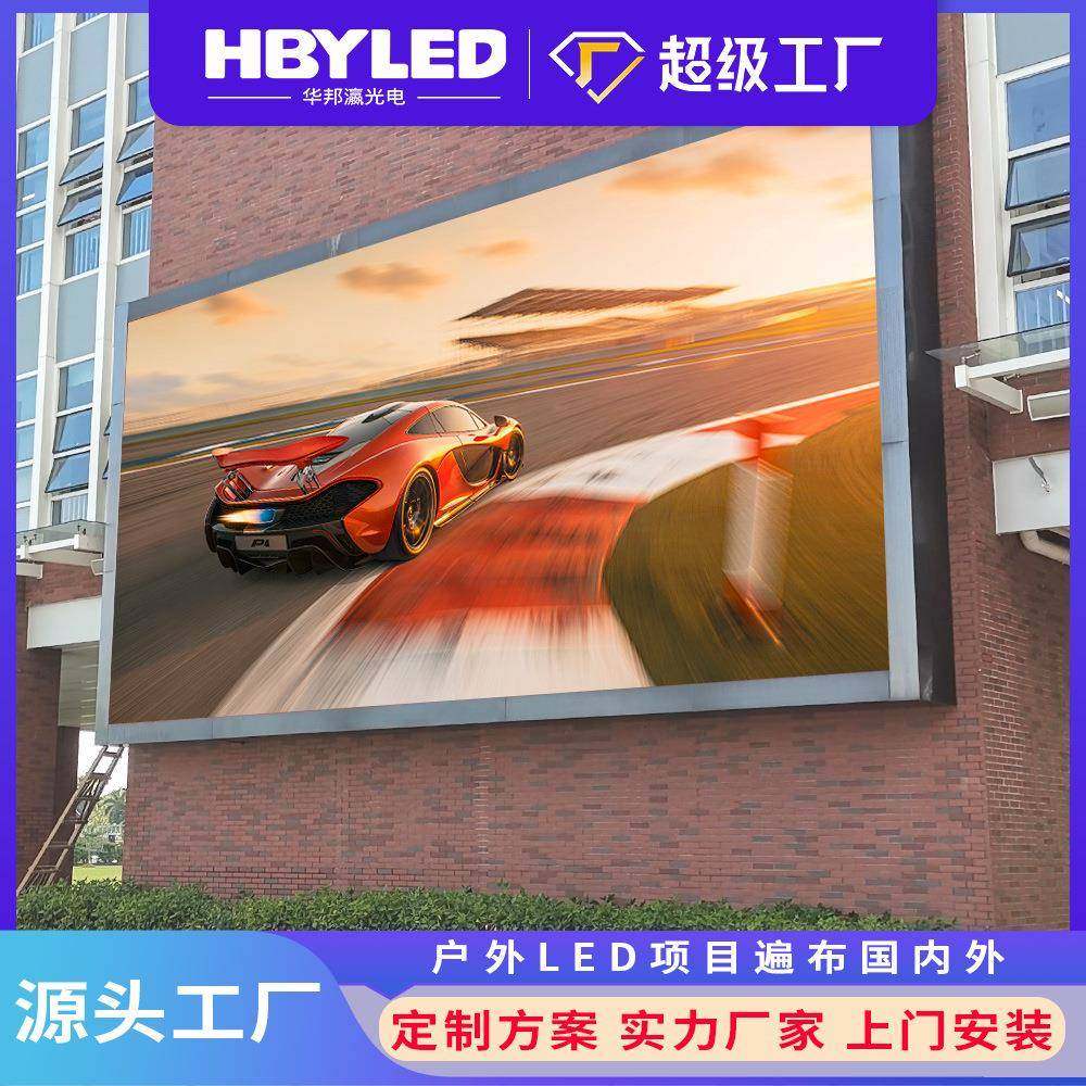 LED户外显示屏P2.5/P3/P4商场广告大屏无缝拼接防水防尘,五金/工具,LED显示屏,淘宝优惠券,粉丝福利购,淘宝优惠卷