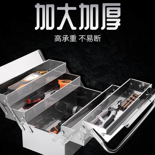 不锈钢工具箱特大号三层折叠家用车载收纳盒箱手提工具箱带锁
