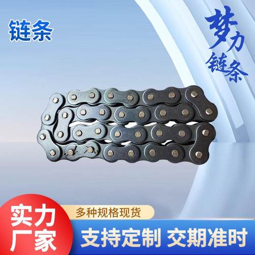 20A24A28A32A36A40A48A热处理工艺发蓝传动用工业链条