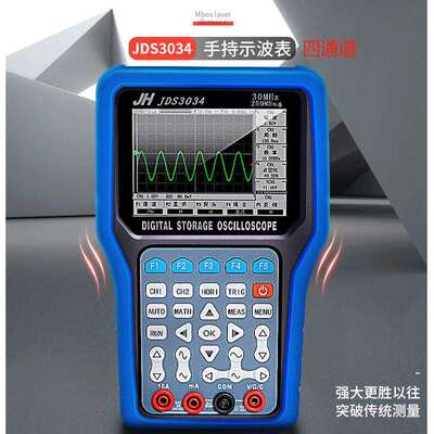 金涵手持式示波器JDS3034四通道30M示波表函数信号发生器万用表