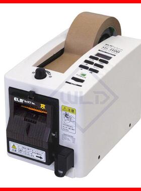 MS-1100易之美胶纸机ELM原装胶带切割机