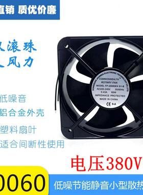 20060轴流机柜机箱滚珠380v20cm方形散热大风扇超静音