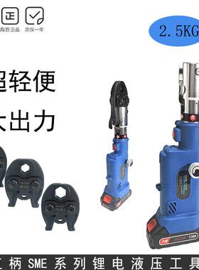 便携式充电手动回油直柄SME-1525液压接钳