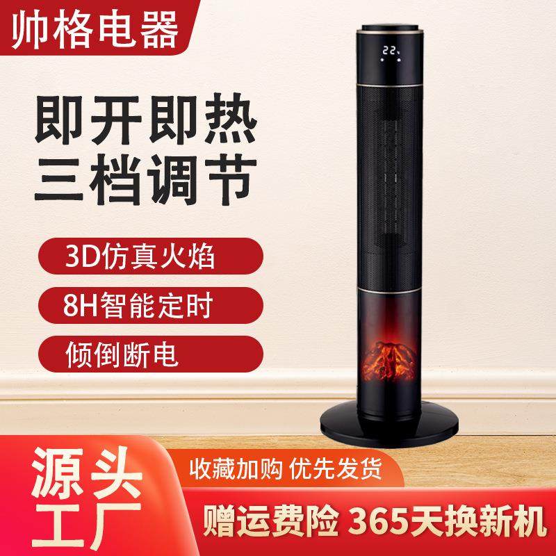 取暖器家用仿真火焰立式暖风机办公室速热节能定时电暖器,生活电器,暖风机/取暖器,淘宝优惠券,粉丝福利购,淘宝优惠卷