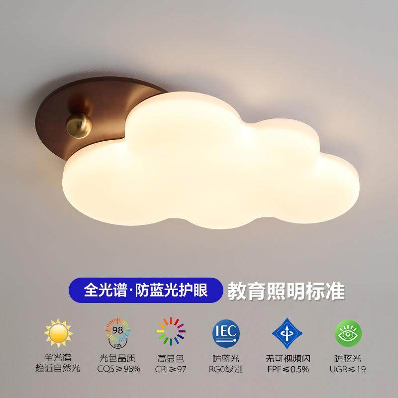 中古风护眼儿童房灯卧室灯男女孩奶油风全光谱吸顶灯云朵主房间灯,3C数码配件,USB灯,淘宝优惠券,粉丝福利购,淘宝优惠卷