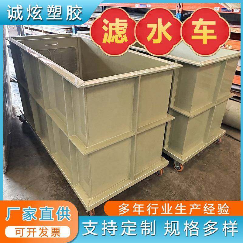 耐酸碱pp手推车pph储水蓄水箱有轮可移动水箱pp滤车pp板焊接加工,橡塑材料及制品,PP板,淘宝优惠券,粉丝福利购,淘宝优惠卷