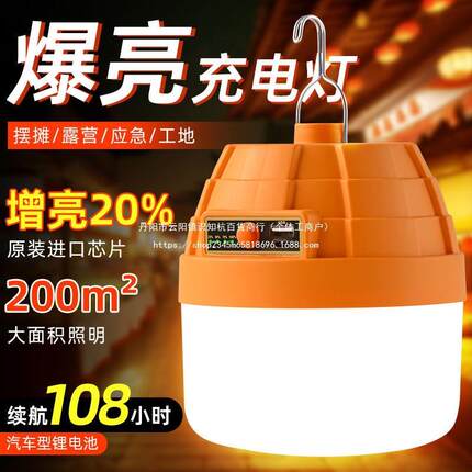 摆摊超亮led充电照明灯户外大容量挂灯夜市便携式超长续航露营灯