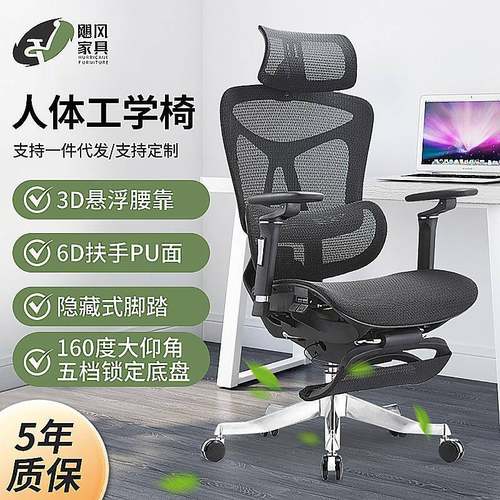 舒适久坐镂空网椅职员办公椅可躺护腰人体工学靠背电竞椅电脑椅子