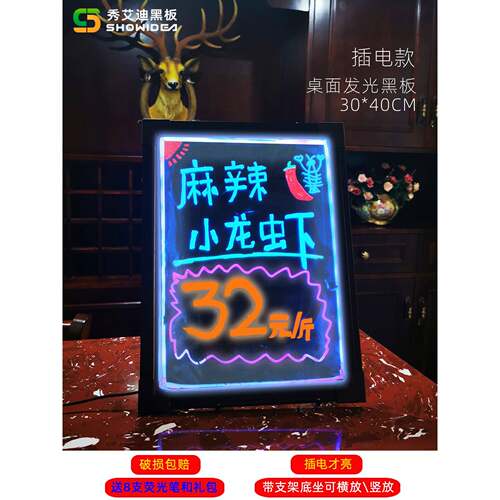 秀艾迪桌面led电子发光荧光板小黑板广告牌手写板店铺用立式价