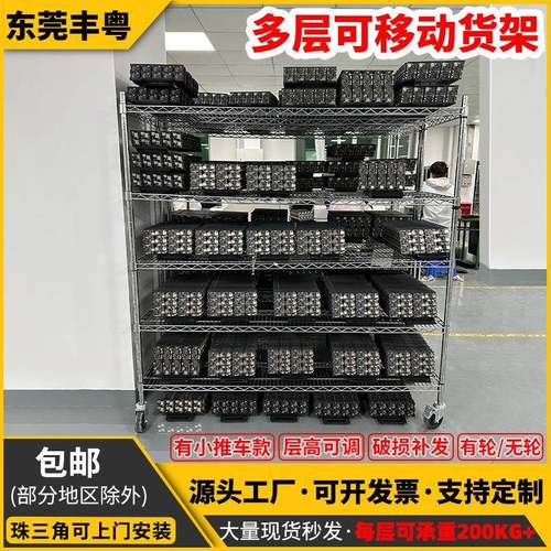 工厂直销线网货架镀铬网格置物架移动展示架电商物流车