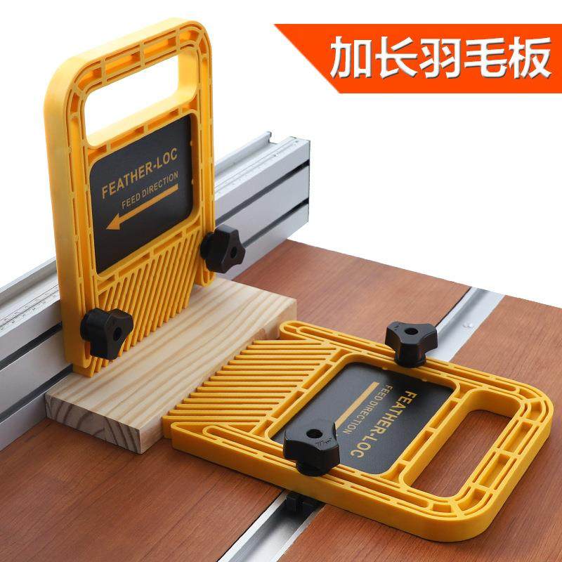 加长羽毛板木工倒装雕刻机电圆锯台锯安全木工辅助工具,五金/工具,家用工具组套,淘宝优惠券,粉丝福利购,淘宝优惠卷