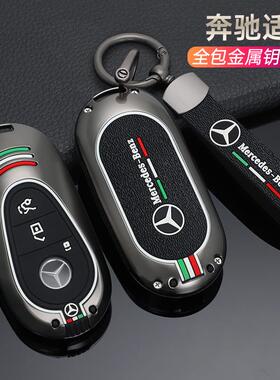 专用奔驰钥匙套22款C级C260LC200LEQS新S级S400LS450L车包扣壳