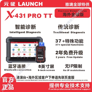 LAUNCH X431 PRO TT with DBScar VII CANFD/DOIP/OBFCM OBD Scan
