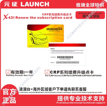 LAUNCH X-431 CRP Series Renewal and Upgrade Card