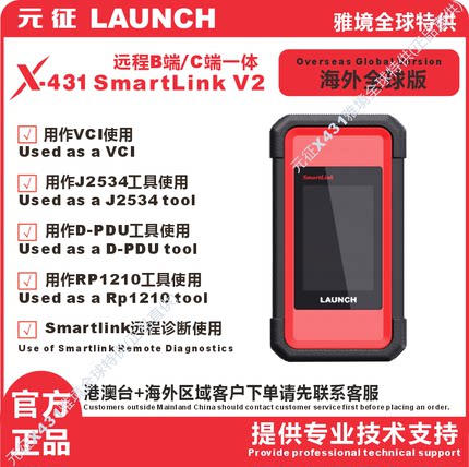 Launch SmartLink C V2.0 Super Remote Diagnosis Tool